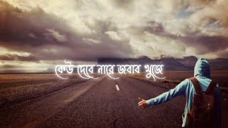 কেউ দেবে নারে জবাব খুজে😔💔 || Tor Name Movie Sad Song😭 || Sad Status || WhatsApp Status