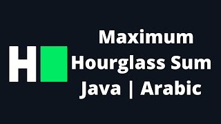 HackerRank Maximum Hourglass Sum | Java Solution | Arabic