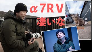 【カメラ】6100万画素！α7RⅤ 撮影してみての感想！オールマイティな高画素機！