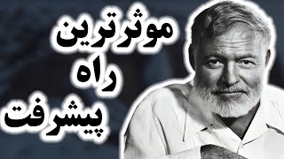 چگونه داستان خود را ادیت کنید؟ | آموزش نویسندگی