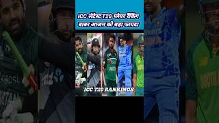 ICC Letest T20 Player Ranking | ICC T20 Rankings 2023 | #shorts #cricket