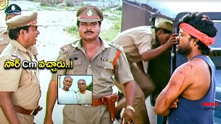 Chiranjeevi Trending Telugu Ultimate Movie Scene | Mana Chitraalu