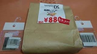 【2022🎍駿河屋福袋開封第２弾❗】Nintendo DS 10本880円の駿河屋福袋開封💰前回の借りを返せるか❔駿河屋卍リベンジャーズ❗