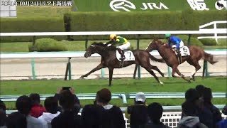 伝説の新馬戦になるか！？リアド新馬戦を勝利。