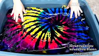 เส้นสายลายสี จินตนาการงานมัดย้อม | เสื้อมัดย้อม สไตล์ร็อคอินดี้ สีไม่ตก