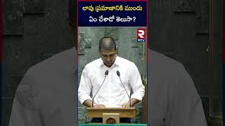 లావు ప్రమాణానికి ముందు ఏం చేశాడో తెలుసా? | Lavu Sri Krishna Devarayalu Takes Oath | Narasaraopet MP