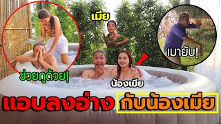 ทริปคนชั่วตะลุยเขาใหญ่ เมียไม่ใช่แม่!!หนีลงอ่างกับน้องเมีย