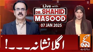 LIVE With Dr. Shahid Masood | Next target! | 07 JAN 2025 | GNN