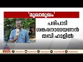 ന്യൂനപക്ഷ വിഭാഗങ്ങളെ കാണാൻ മുഖ്യമന്ത്രി ആദ്യ മുഖാമുഖം മുസ്ലിം വിഭാഗങ്ങളുമായി