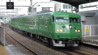 大阪環状線を走行する117系（T1編成）団体列車