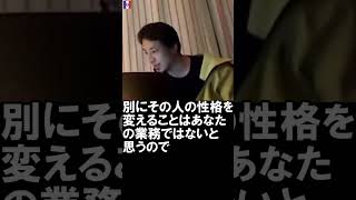 【ひろゆき】職場にいる揚げ足取りの対処法教えて【切り抜き】2019/04/11 #Shorts