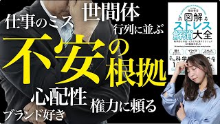 全人類が不安から「逃れられない」科学的な根拠