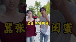 老婆要钱给男闺蜜周转