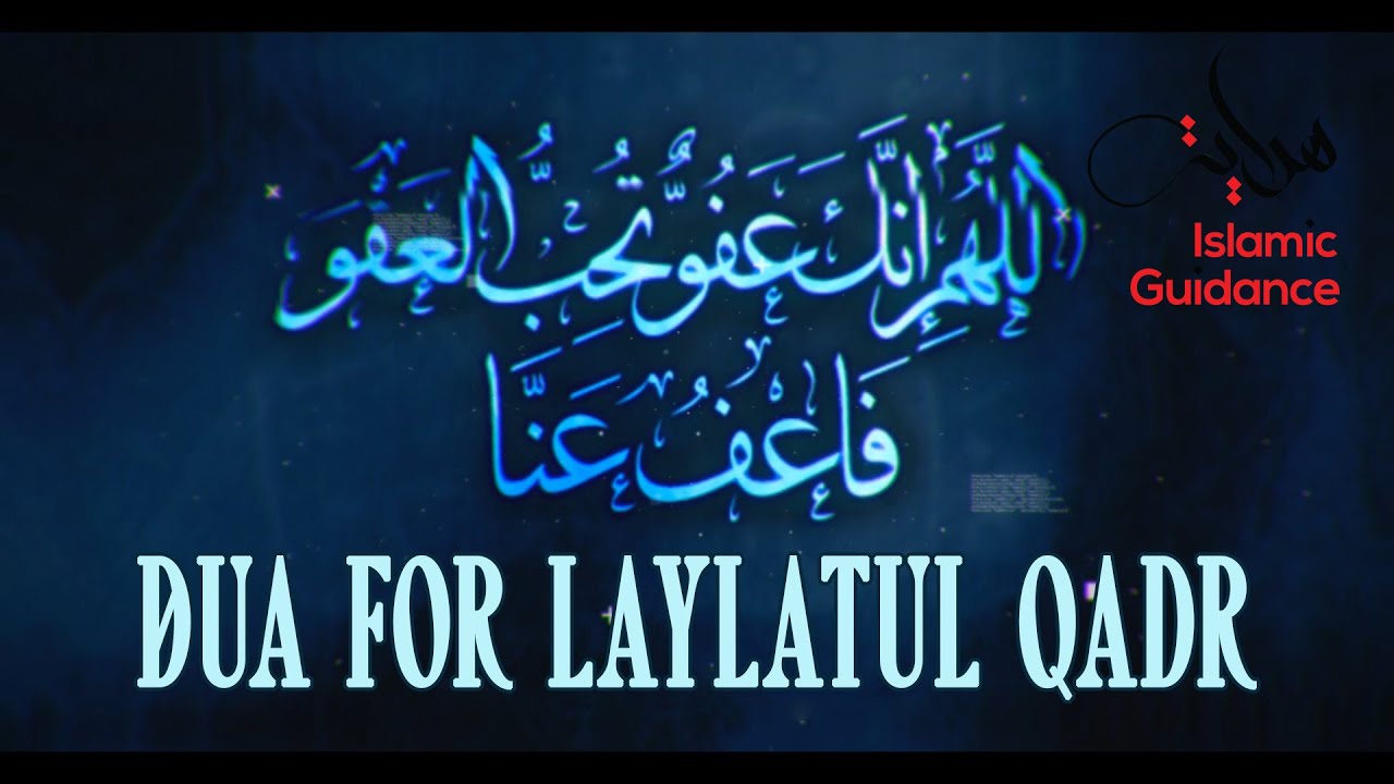 Best Dua For Laylatul Qadr - YouTube