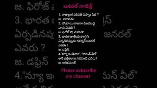 TSPSC నిర్వహించే పోటీ పరీక్షల న్నింటికీ ప్రిపేర్ అవుతున్న అభ్యర్థులందరికీ ఉపయోగం trending #education