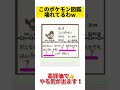 【ボケてアフレコ】このポケモン図鑑壊れてるわw shorts