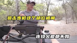 狙擊步槍閹掉后竟然比不上燒火棍！是什么樣的設計如此失敗？ #武器 #枪支 #防弹 #子弹 #射击