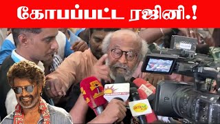 அரசியல் கேள்வி கேட்க வேண்டாம் - நடிகர் ரஜினிகாந்த்  | Rajinikanth  | Coolie