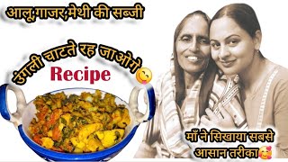 माँ ने सिखाया कम तेल ओर कम मसाले के Healthy और टेस्टी सब्जी बनाना🙏#sabjirecipe#recipe#cookingvideo