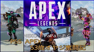 オヤジPEX　NEKO-_-PaPaが逝くPS5