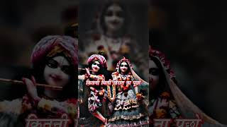 radha Krishna status 4k  Krishn bhajan #radhakrishn #shorts #video #krishn #trending #viral #popular