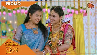 Priyamaana Thozhi - Promo | 13 July 2022 | Sun TV Serial | Tamil Serial