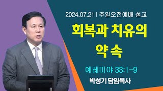 [성도교회] \