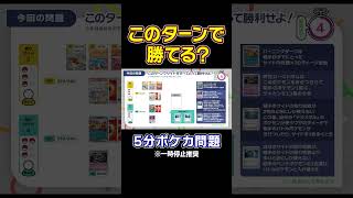 【5分ポケカ問題】このターンで勝利できる？「リザードンex」VS「エースバーンex」（脳トレ/クイズ/思考力）