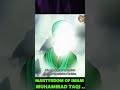 Imam Muhammad Taqi | Muhammad Al-Jawad | Martyrdom | Shia Imam | YouTube Shorts | KAZSchool | 2022