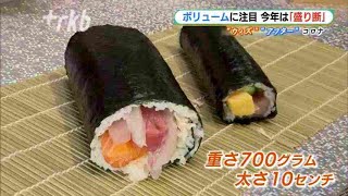 風物詩の“恵方巻”も変化に対応～新型コロナ感染拡大で　福岡