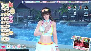 【DOAXVV】ななみバレンタインボイス1　2022 02 14