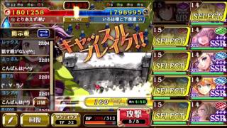 【騎士団戦 VSとりあえず/絶♪】初の殲滅レコン　殲滅楽しい♪【オルサガ】