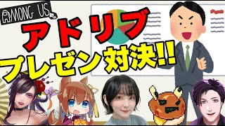 【パワポカラオケ】1/29 即興プレゼン企画ですって