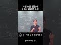 고전 소설 읽을 때 애들이 괴로운 이유