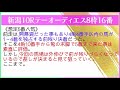 【10月31日日曜日平場予想】厳選穴馬大公開🔥一撃回収スタイル炸裂！！強め推奨的中率大🔥がんちゃんの神穴🔥🔥