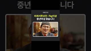 #중년여성 다이어트 #한의사 김오곤 #신비감프리미엄 골드 #무료상담신청