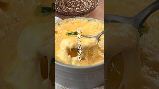 【卵を使った🥚ふわふわ豆腐グラタン🥄】 #ダイエットレシピ #卵 #レンジで簡単