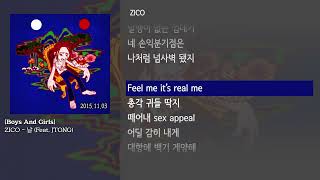 [그냥자막] ZICO - 날 (Feat. JTONG) [Boys And Girls]