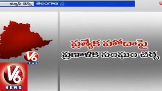 Planning Commission reports on Special status for Telangana state