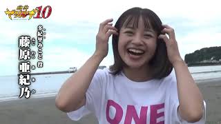 多紀里みこと役：藤原亜紀乃　意気込み