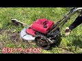 【確認動画】honda ホンダ um2160 ロータリーモア ロータリーナイフ 自走式 草刈機