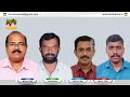 ഏറ്റവും മികച്ച അധ്യാപകര്‍ക്കുള്ള എം വി ഡാനിയല്‍ മാസ്റ്റര്‍ പുരസ്‌കാരങ്ങള്‍ പ്രഖ്യാപിച്ചു