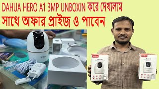 Dahua Hero A1 IP Cam Review in Bangla. Dahua Hero A1 Unboxing