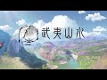 《大话熹游之24节气》第八集 小满