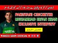 Irfan Khan Under 19 Crickter interview | Under 19 pakistan Cricket | Pak Cricket  Emerging player