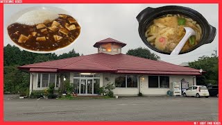 勝手に美味しいシリーズその239 栃木県大田原市 ドライブインのざき マーボー丼と鍋焼きうどん　Japanese restaurant that you think is delicious238