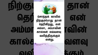 நிஜம் தானே.......