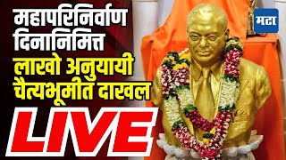 LIVE | Dr. Babasaheb Ambedkar Mahaparinirvan Din 2024 | महापरिनिर्वाण दिन | ChaityaBhoomi