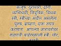 श्री स्वामी नरसिंह सरस्वती सांगतात परान्न का घेऊ नये श्री स्वामीवास्तुटिप्स motivation @amrutkahani