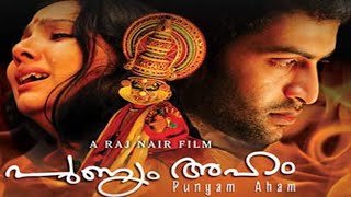 Punyam Aham | Malayalam Super hit Movie | Full Movie | Prithviraj | Samvrutha Sunil |